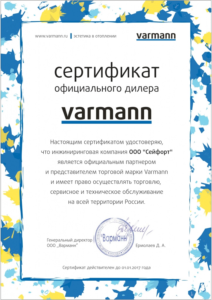 Сейфорт официальный дистрибьютор компании Varmann внутрпольные и напольные конвекторы